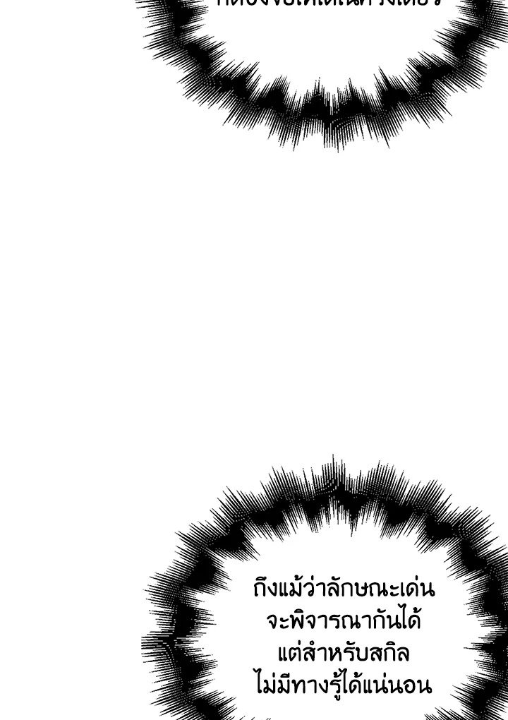 Max Talent Player ตอนที่ 22 126
