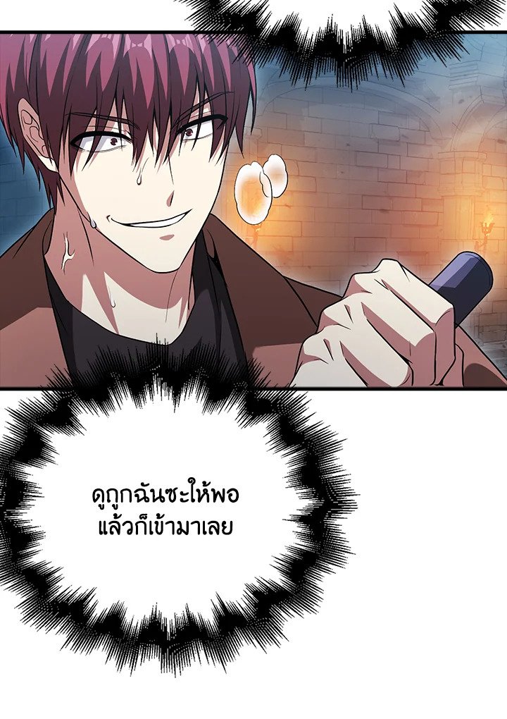 Max Talent Player ตอนที่ 22 127