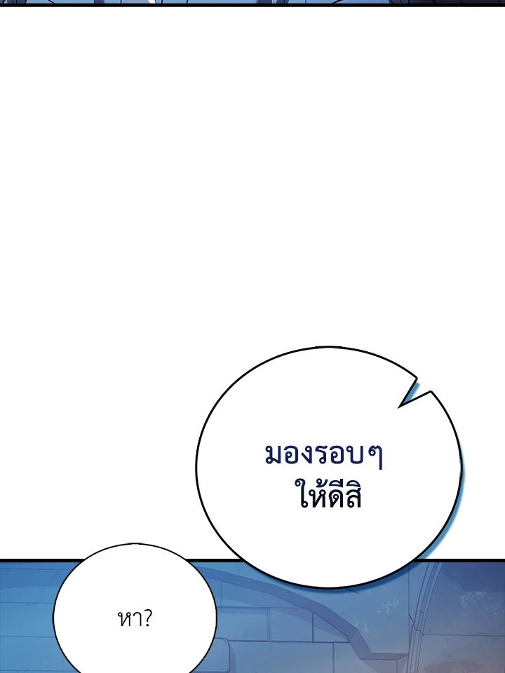 Max Talent Player ตอนที่ 22 137