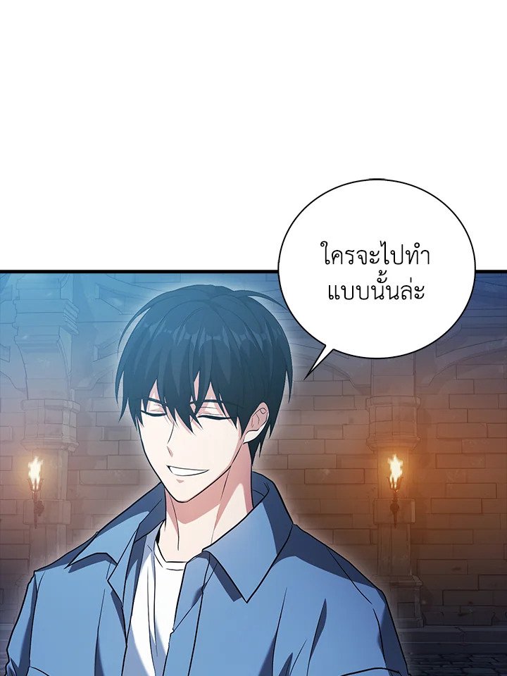 Max Talent Player ตอนที่ 22 136