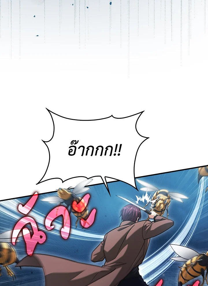 Max Talent Player ตอนที่ 23 8