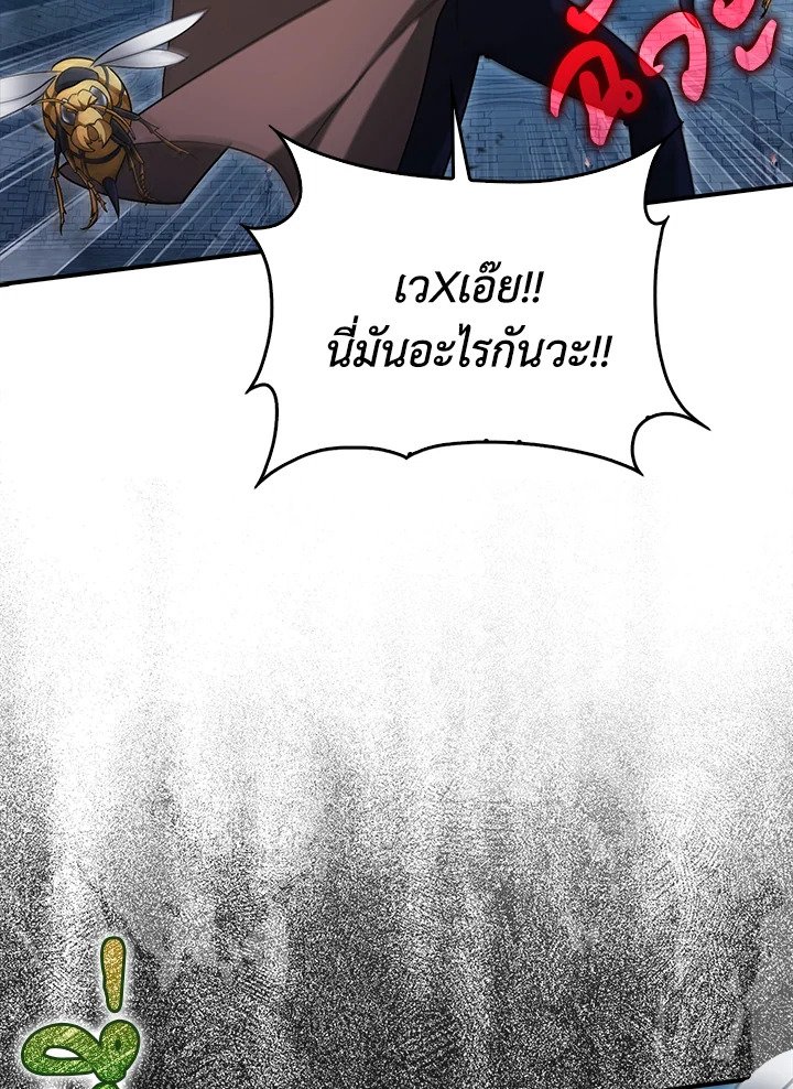 Max Talent Player ตอนที่ 23 9