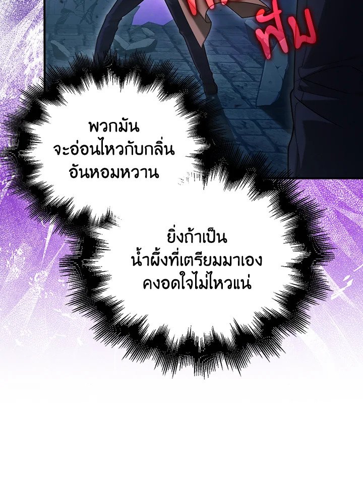 Max Talent Player ตอนที่ 23 12