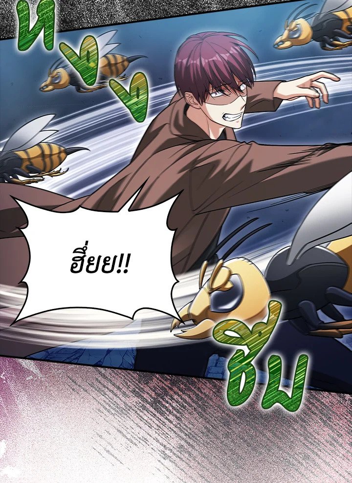 Max Talent Player ตอนที่ 23 10