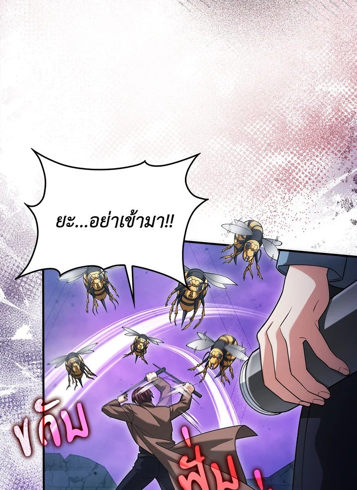 Max Talent Player ตอนที่ 23 11