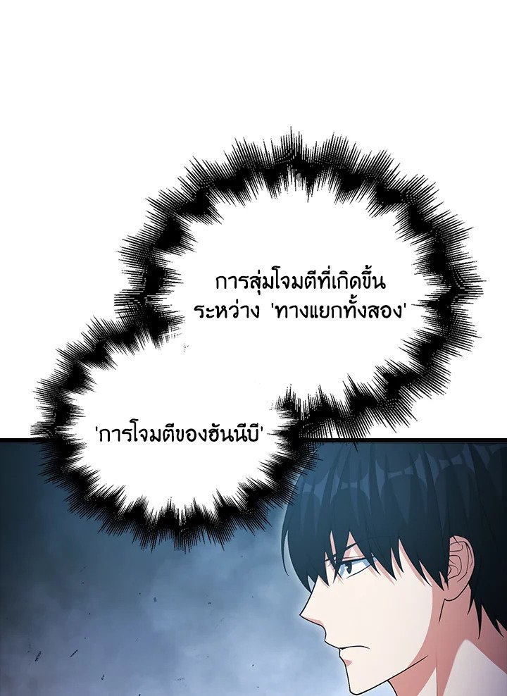 Max Talent Player ตอนที่ 23 13