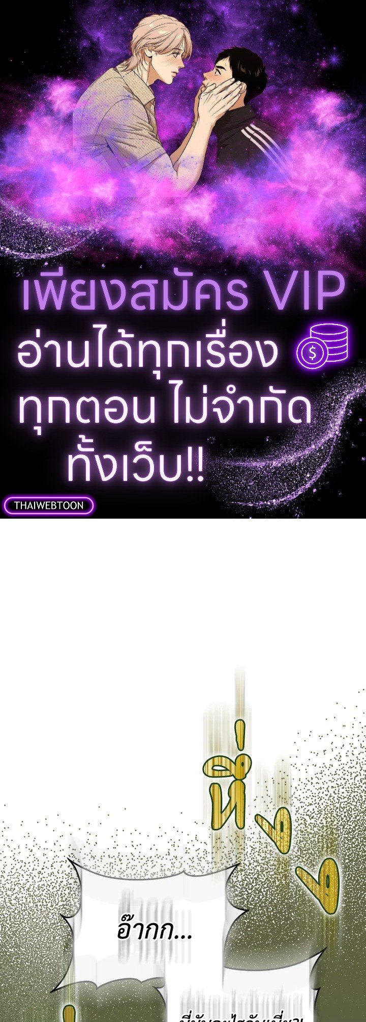 Max Talent Player ตอนที่ 23 1