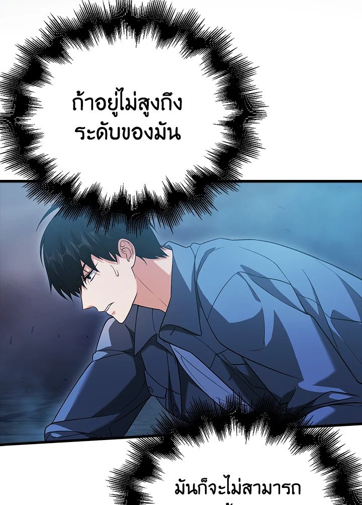Max Talent Player ตอนที่ 23 24