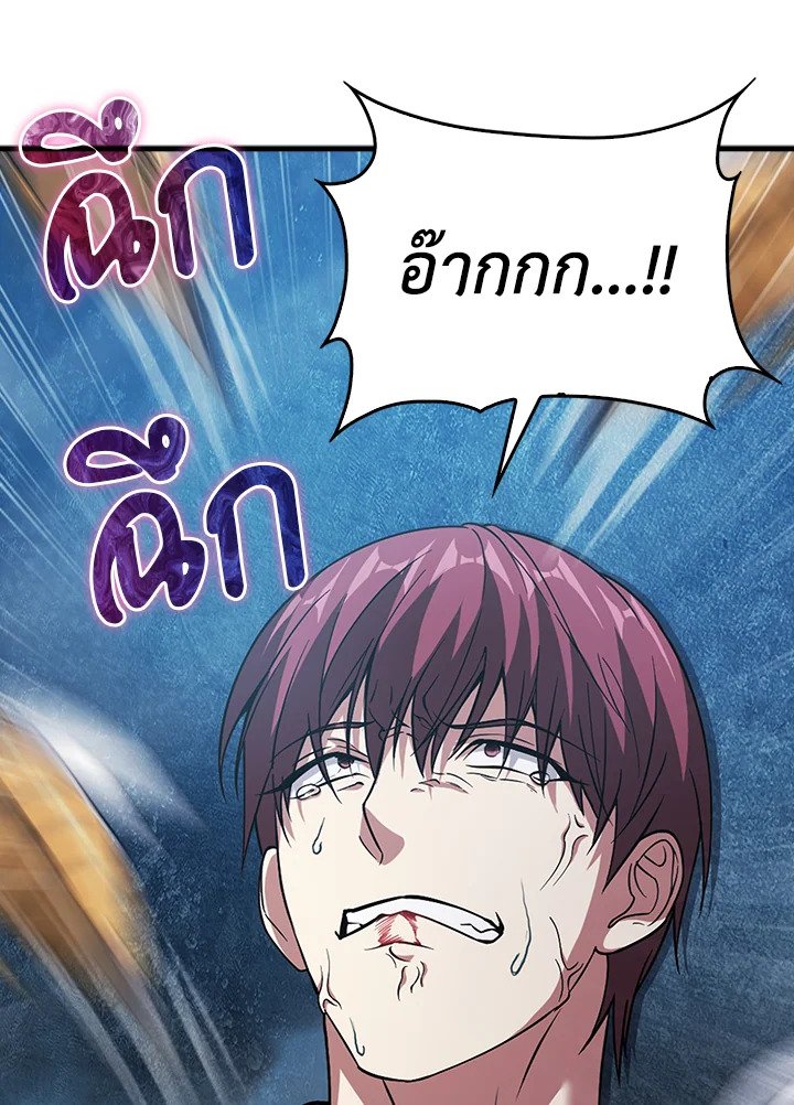 Max Talent Player ตอนที่ 23 28