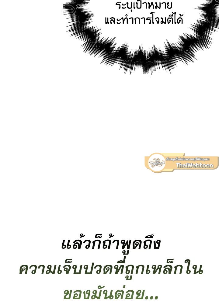 Max Talent Player ตอนที่ 23 25