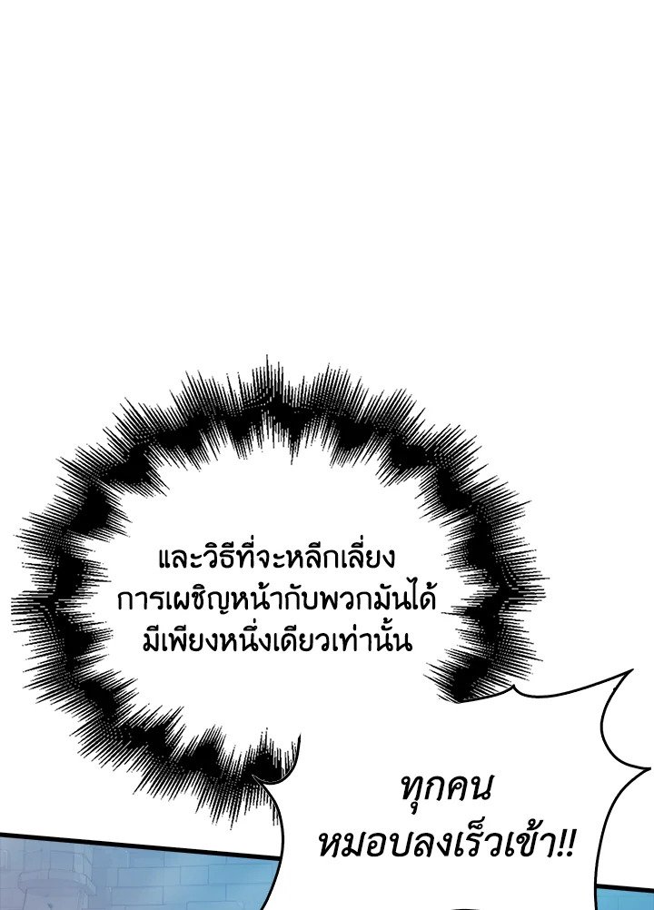Max Talent Player ตอนที่ 23 19