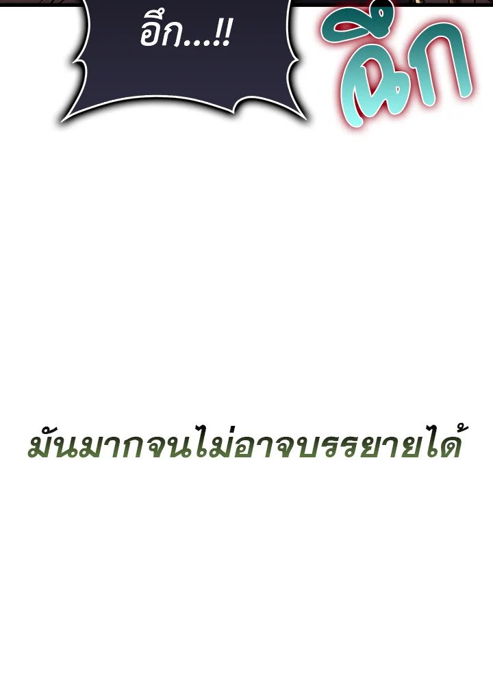 Max Talent Player ตอนที่ 23 27