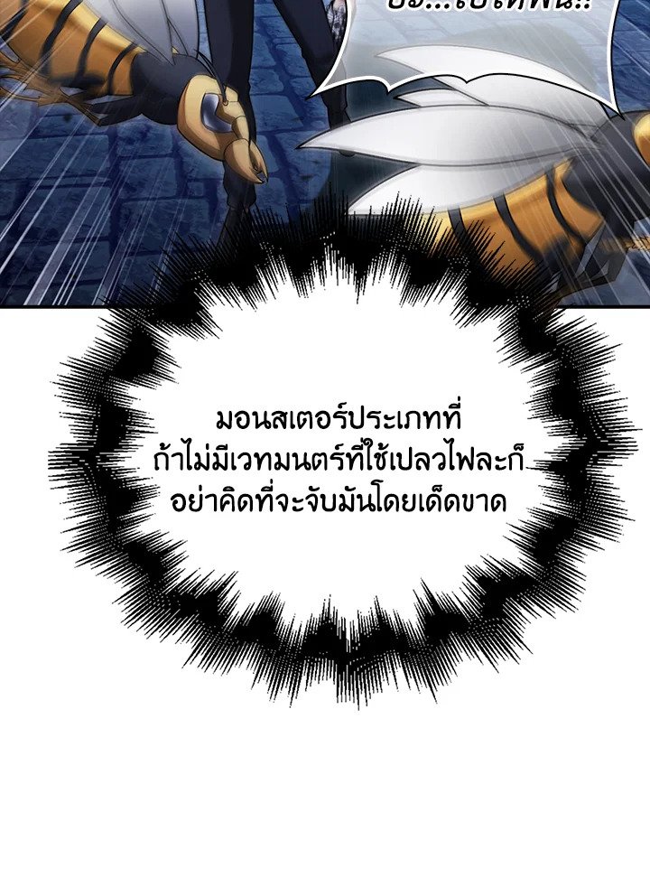 Max Talent Player ตอนที่ 23 18