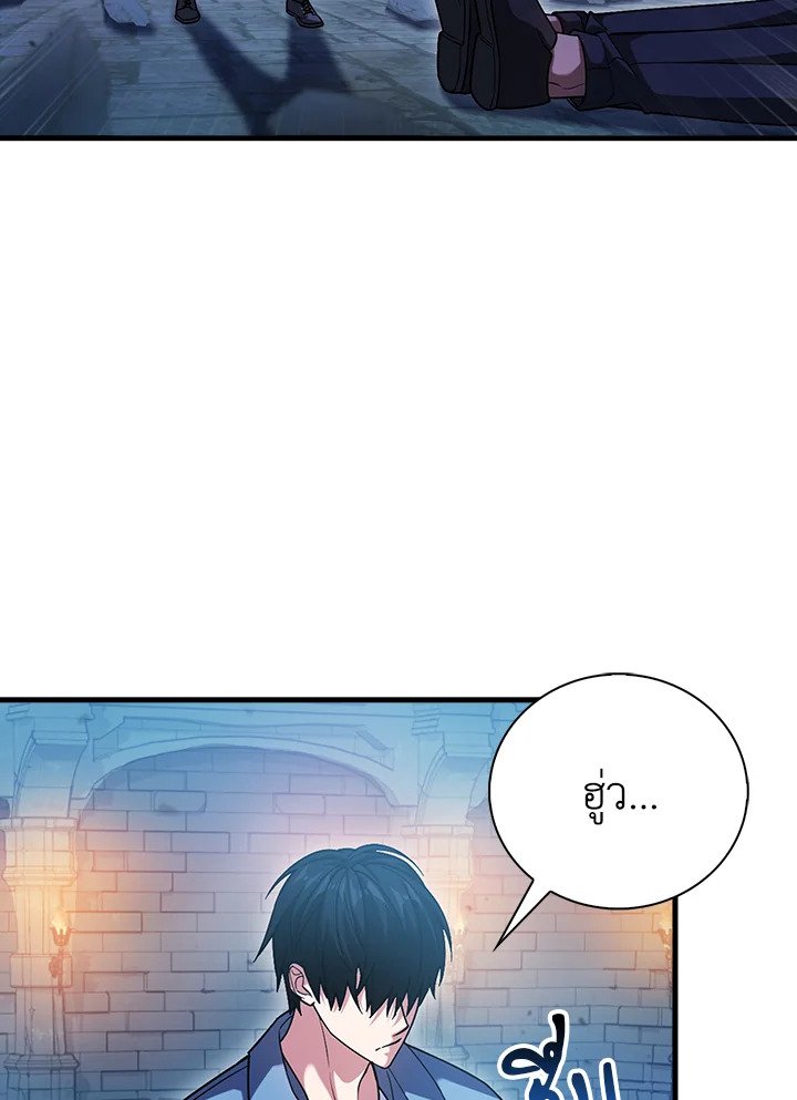 Max Talent Player ตอนที่ 23 37
