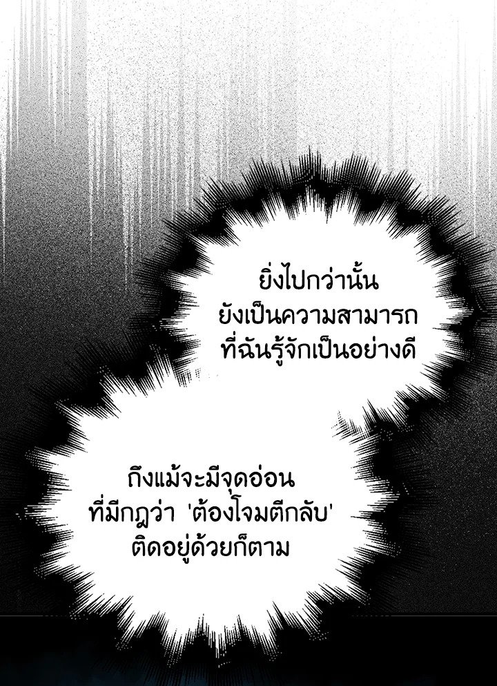 Max Talent Player ตอนที่ 23 50