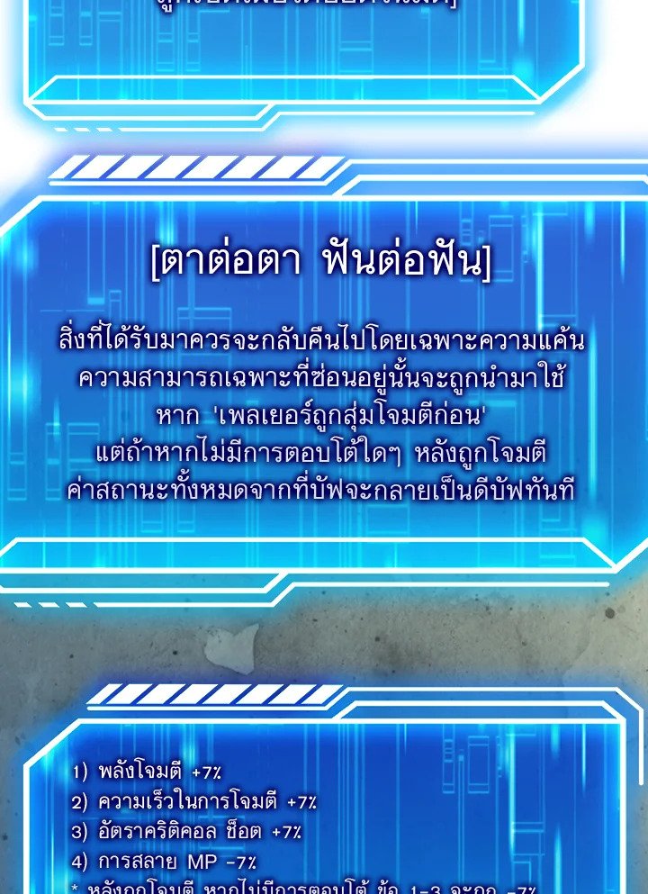 Max Talent Player ตอนที่ 23 46