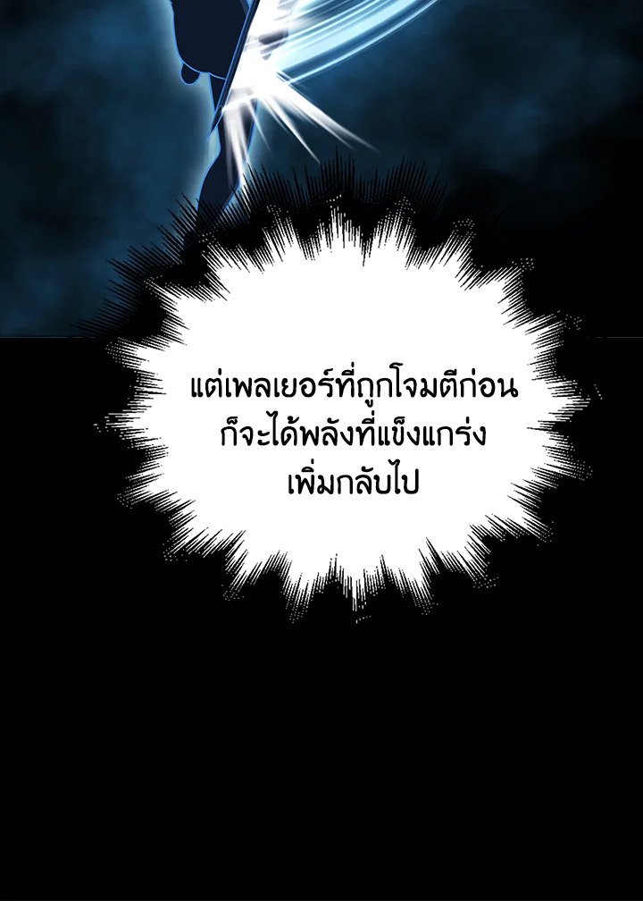 Max Talent Player ตอนที่ 23 52
