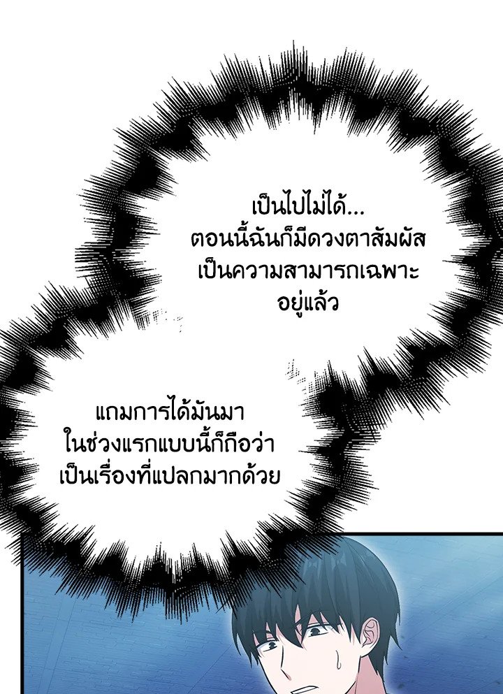 Max Talent Player ตอนที่ 23 48