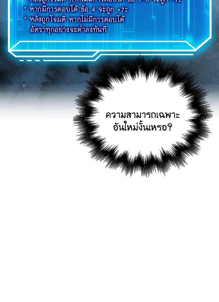 Max Talent Player ตอนที่ 23 47