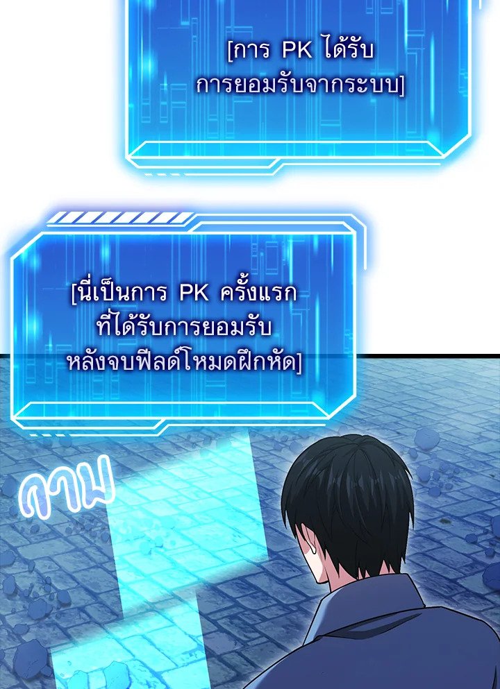 Max Talent Player ตอนที่ 23 44