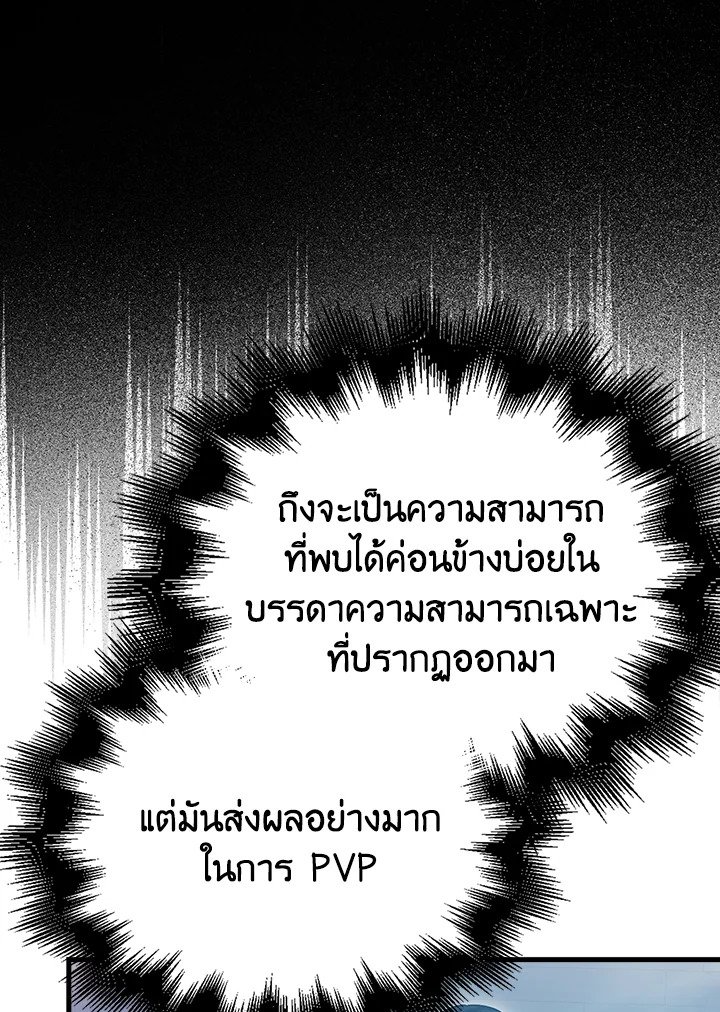 Max Talent Player ตอนที่ 23 53