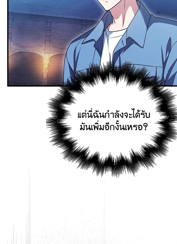 Max Talent Player ตอนที่ 23 49