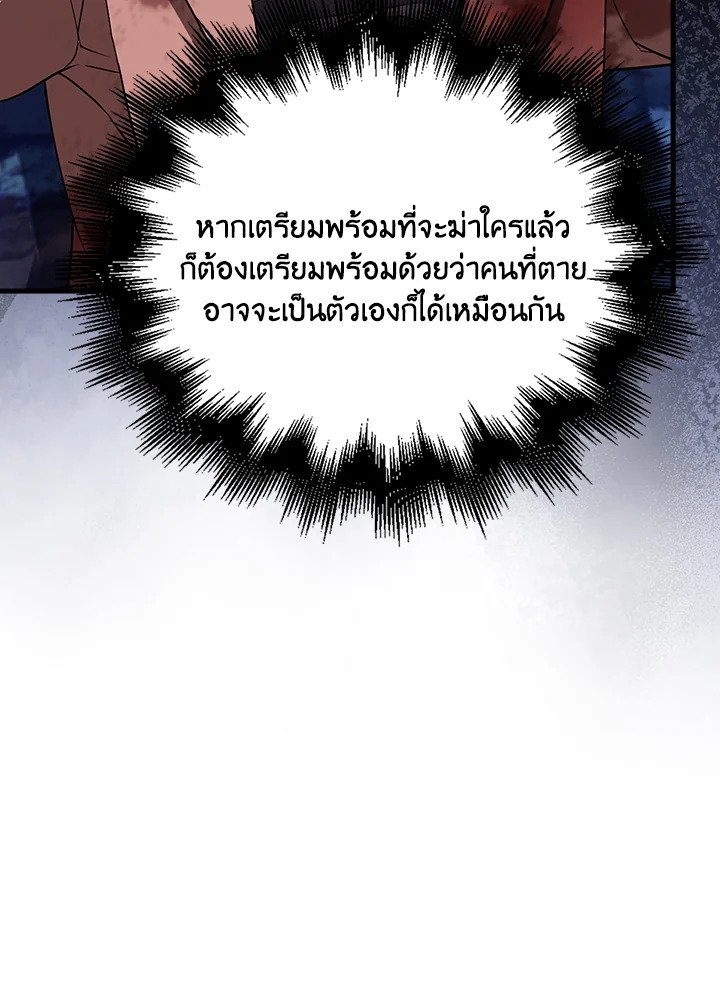 Max Talent Player ตอนที่ 23 41