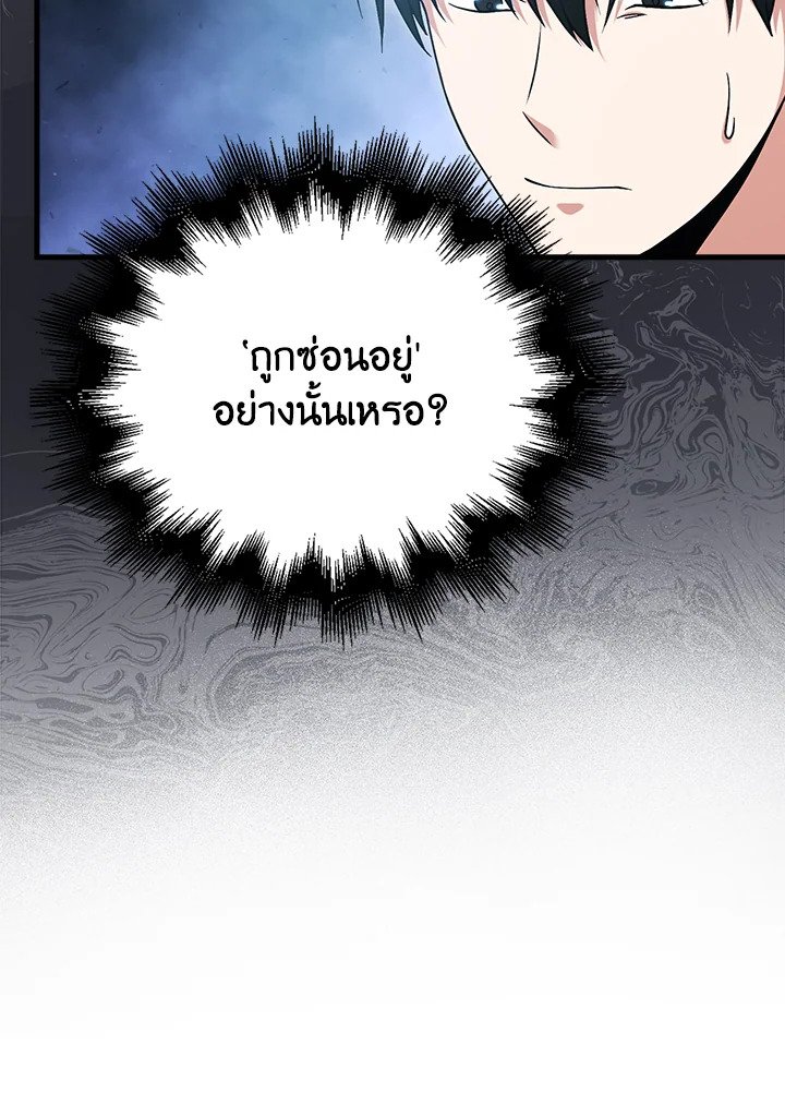 Max Talent Player ตอนที่ 23 56