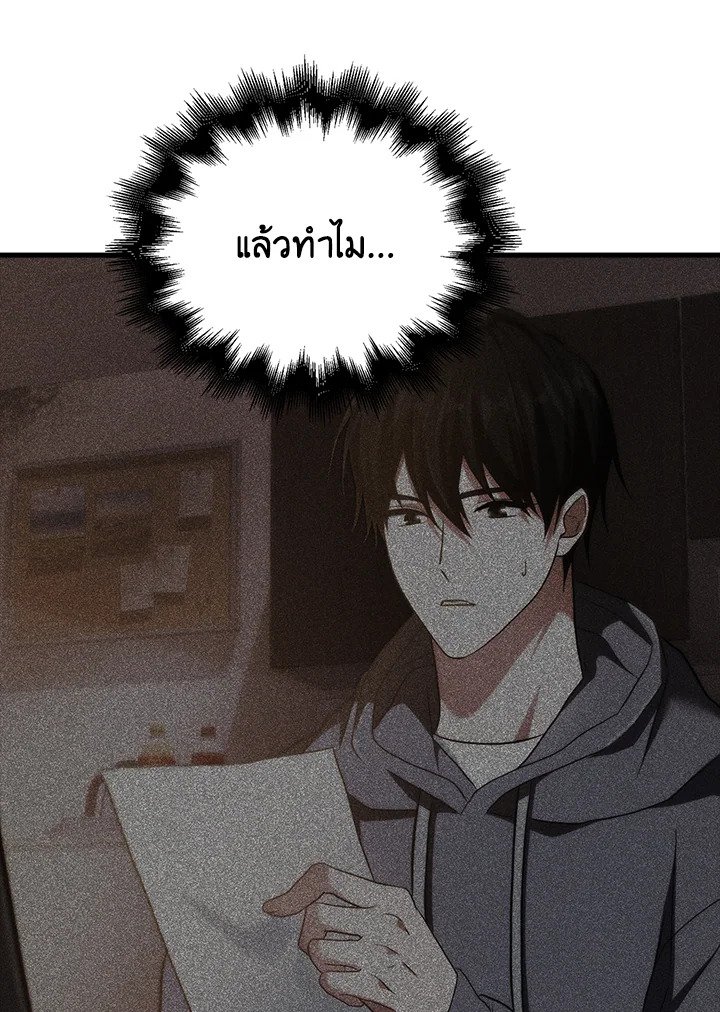 Max Talent Player ตอนที่ 23 57