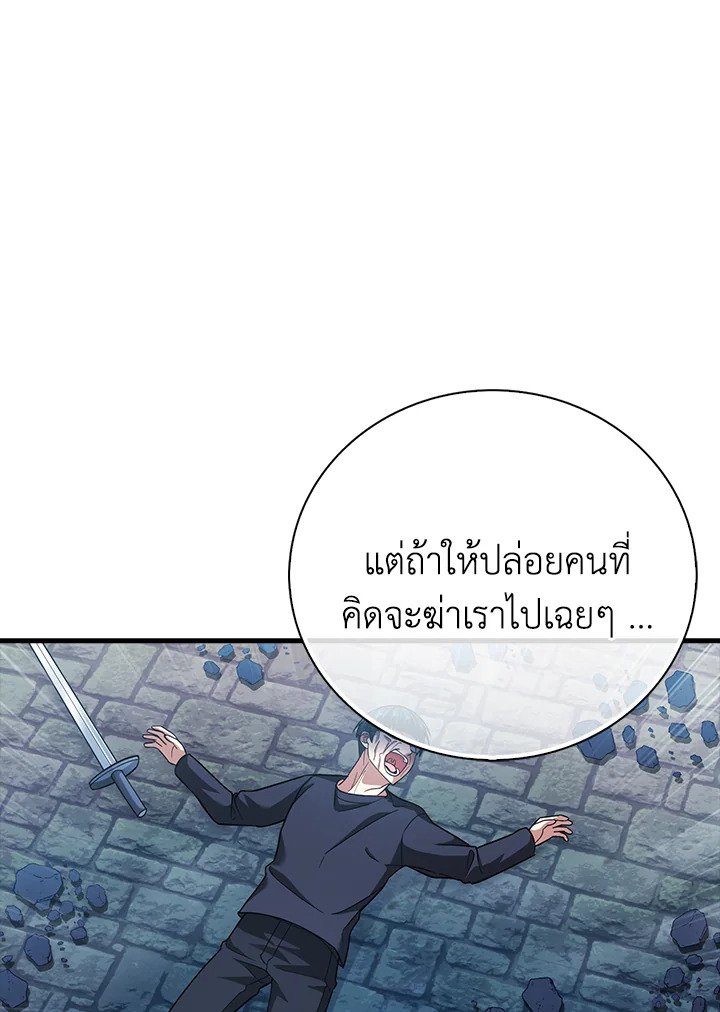 Max Talent Player ตอนที่ 23 67