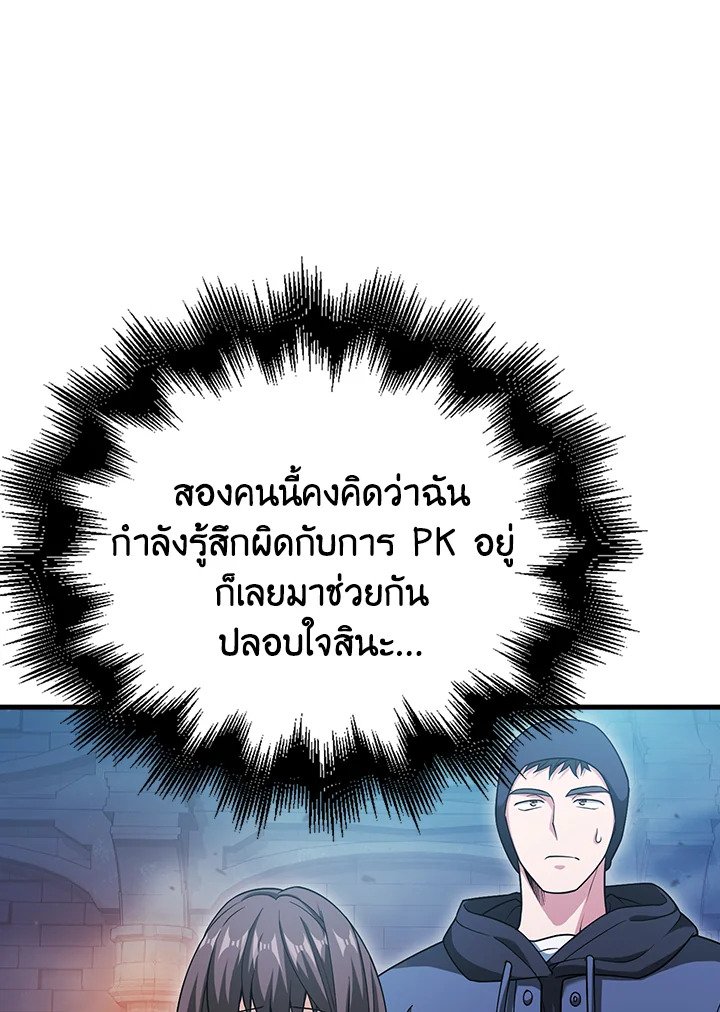 Max Talent Player ตอนที่ 23 64