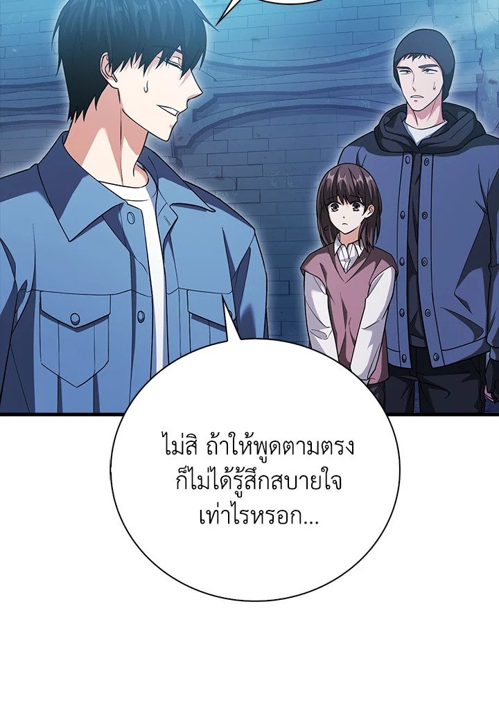Max Talent Player ตอนที่ 23 66