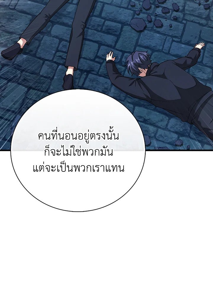 Max Talent Player ตอนที่ 23 68