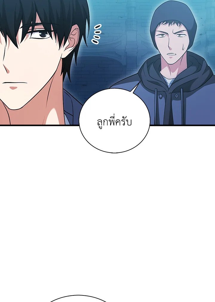 Max Talent Player ตอนที่ 23 60