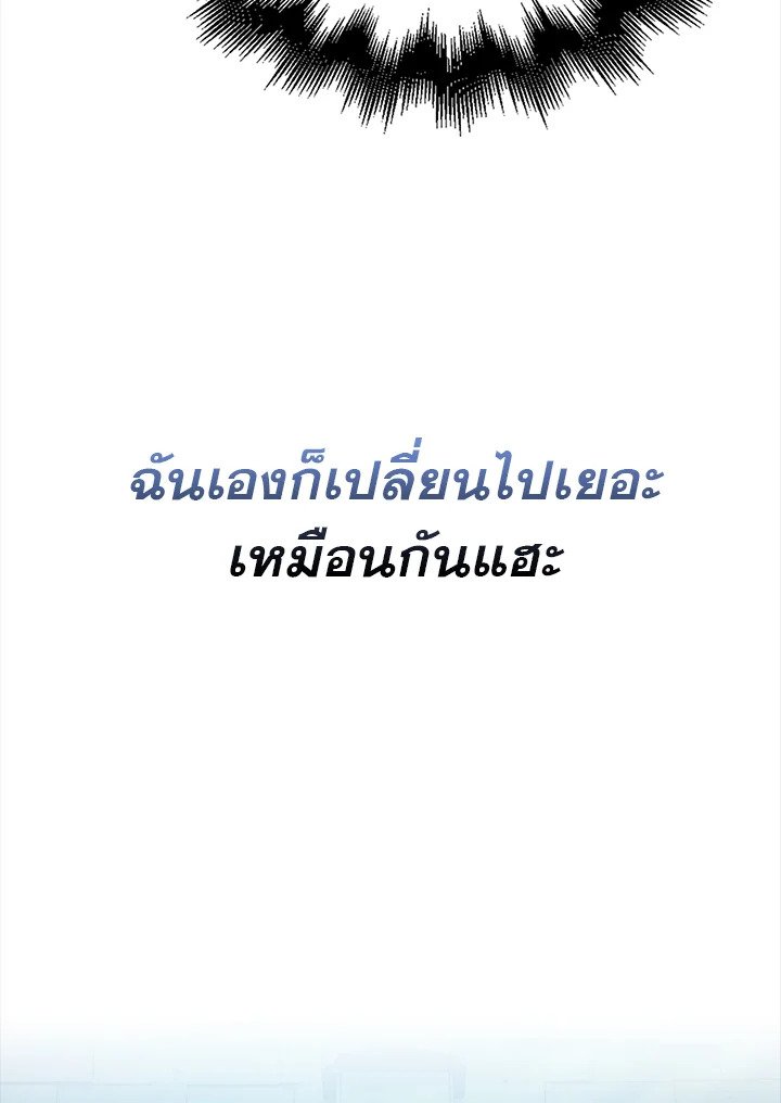 Max Talent Player ตอนที่ 23 78