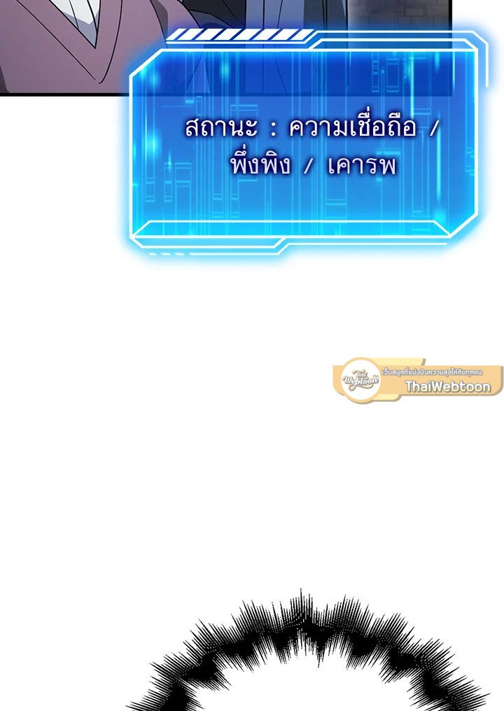 Max Talent Player ตอนที่ 23 74