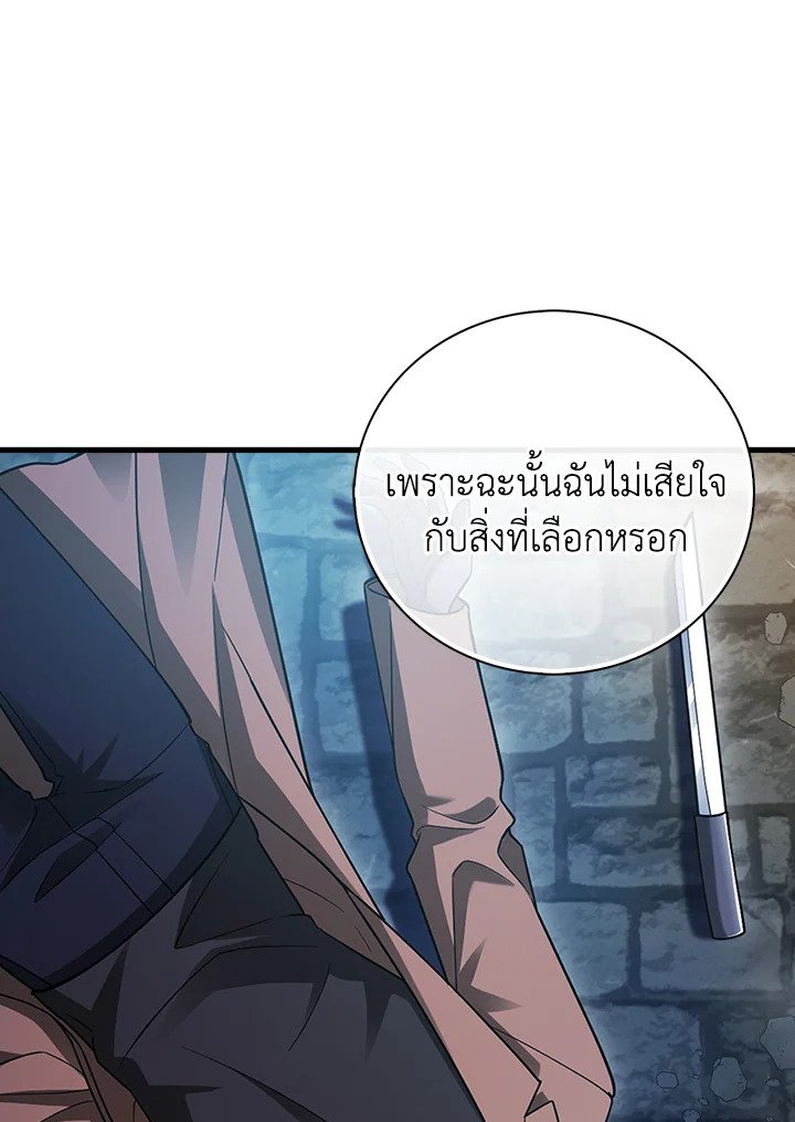 Max Talent Player ตอนที่ 23 69