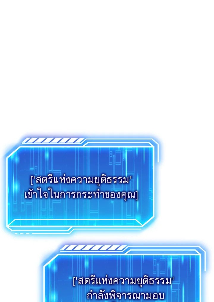 Max Talent Player ตอนที่ 23 72