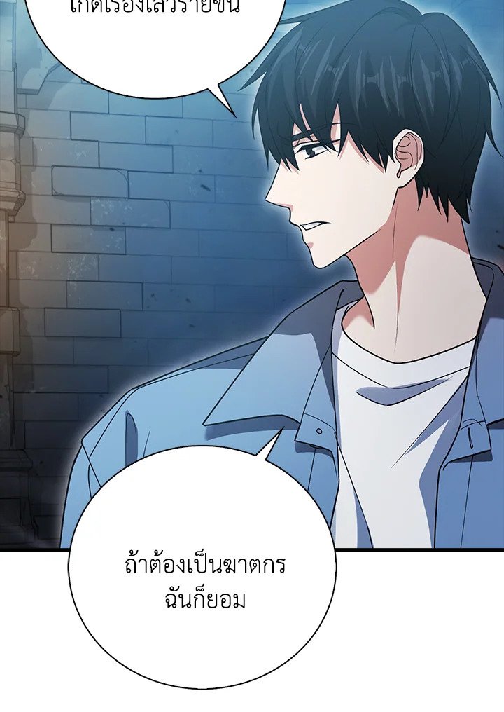Max Talent Player ตอนที่ 23 71