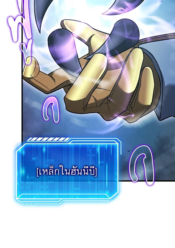 Max Talent Player ตอนที่ 23 93