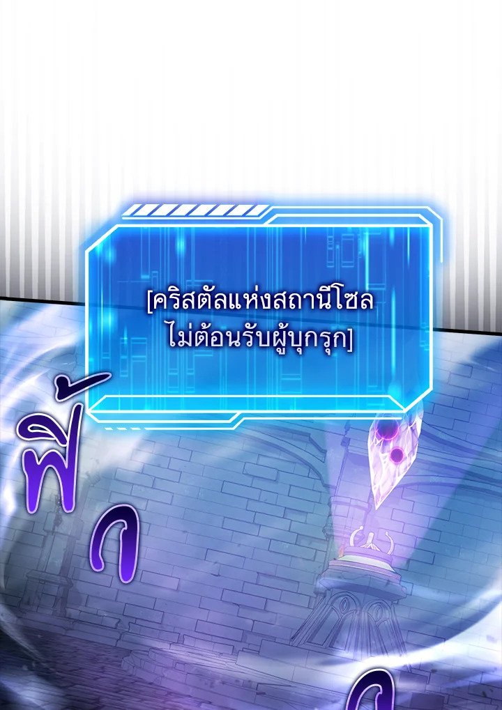 Max Talent Player ตอนที่ 23 86