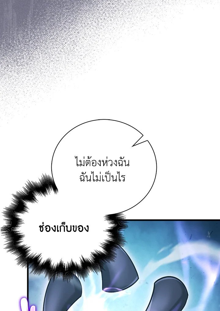 Max Talent Player ตอนที่ 23 92