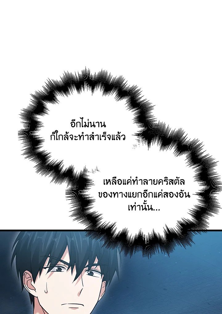 Max Talent Player ตอนที่ 23 83
