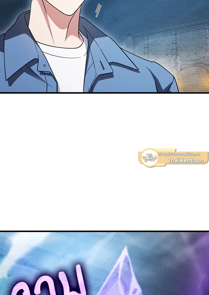Max Talent Player ตอนที่ 23 84