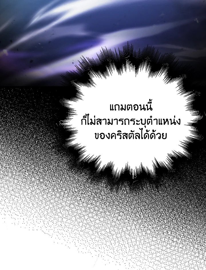 Max Talent Player ตอนที่ 23 105