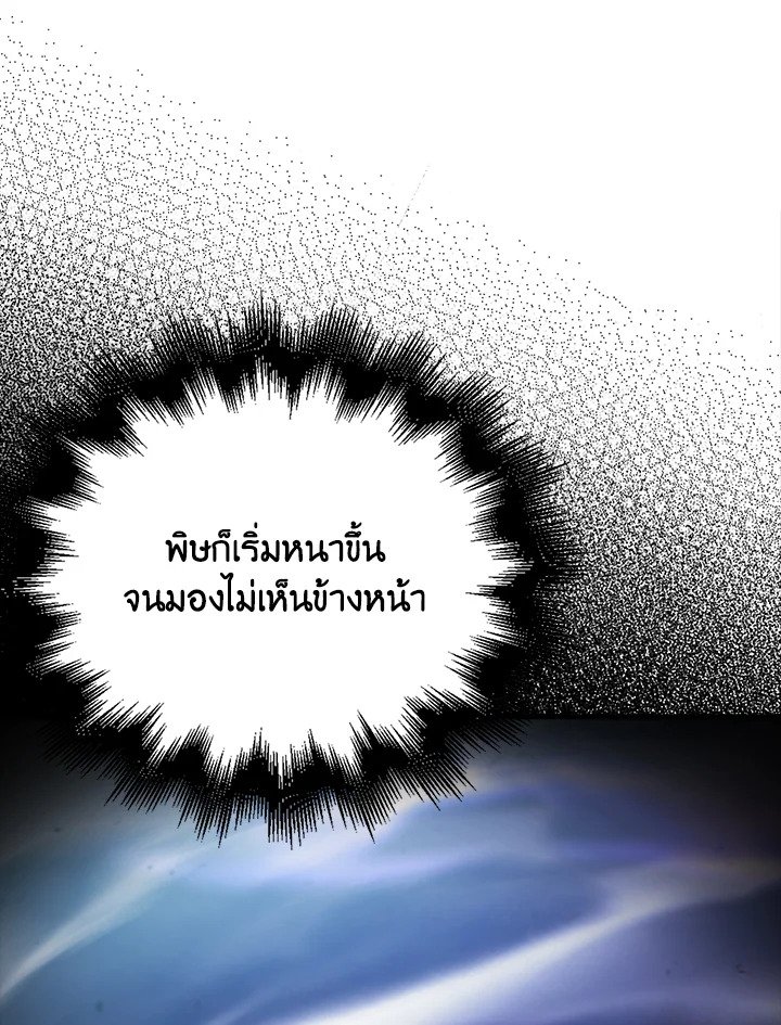 Max Talent Player ตอนที่ 23 104