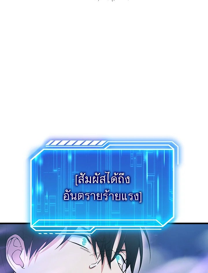 Max Talent Player ตอนที่ 23 108