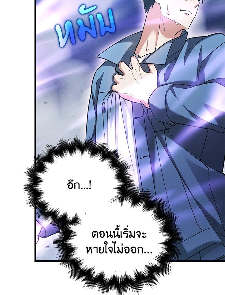 Max Talent Player ตอนที่ 23 107