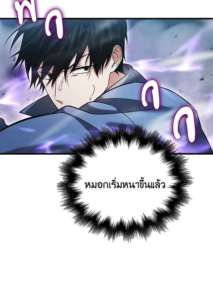 Max Talent Player ตอนที่ 23 103