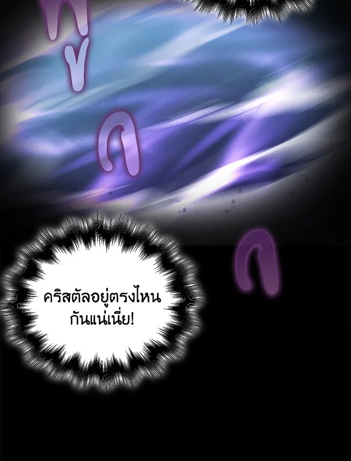 Max Talent Player ตอนที่ 23 110